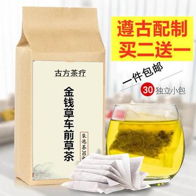 包邮金钱草车前茶袋泡全