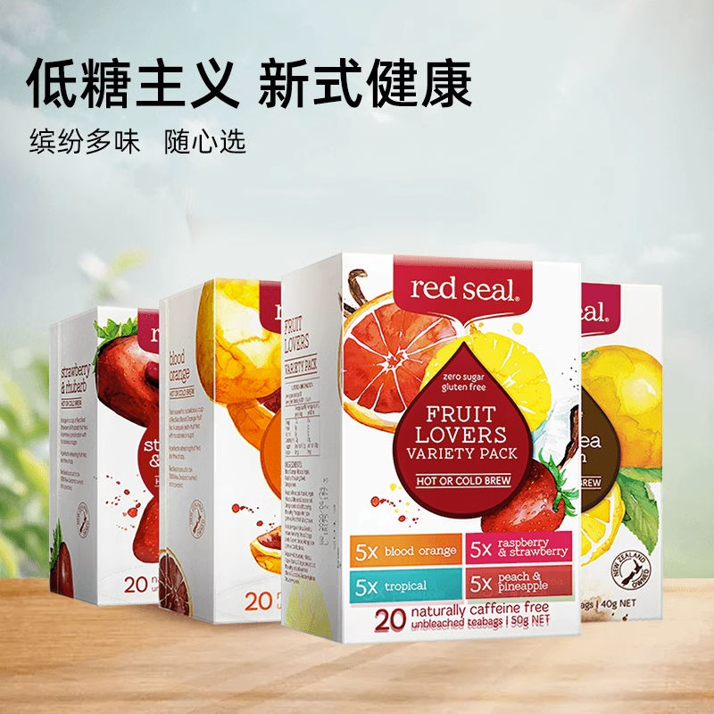 新西兰RedSeal红印混合水果茶养颜养生血橙果茶低糖低卡花茶20包