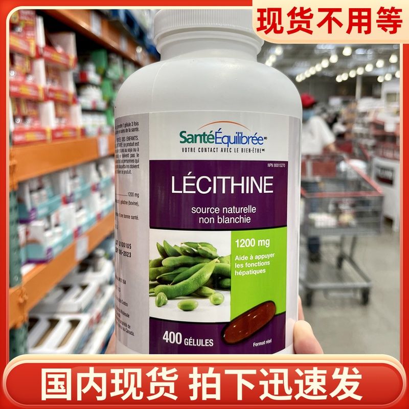 现货加拿大health balance健康平衡 lecithin大豆卵磷脂400粒