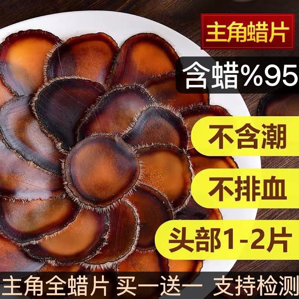 正品鹿茸蜡片吉林头茬梅花鹿鹿茸片全蜡片半蜡片红粉片含血全腊片