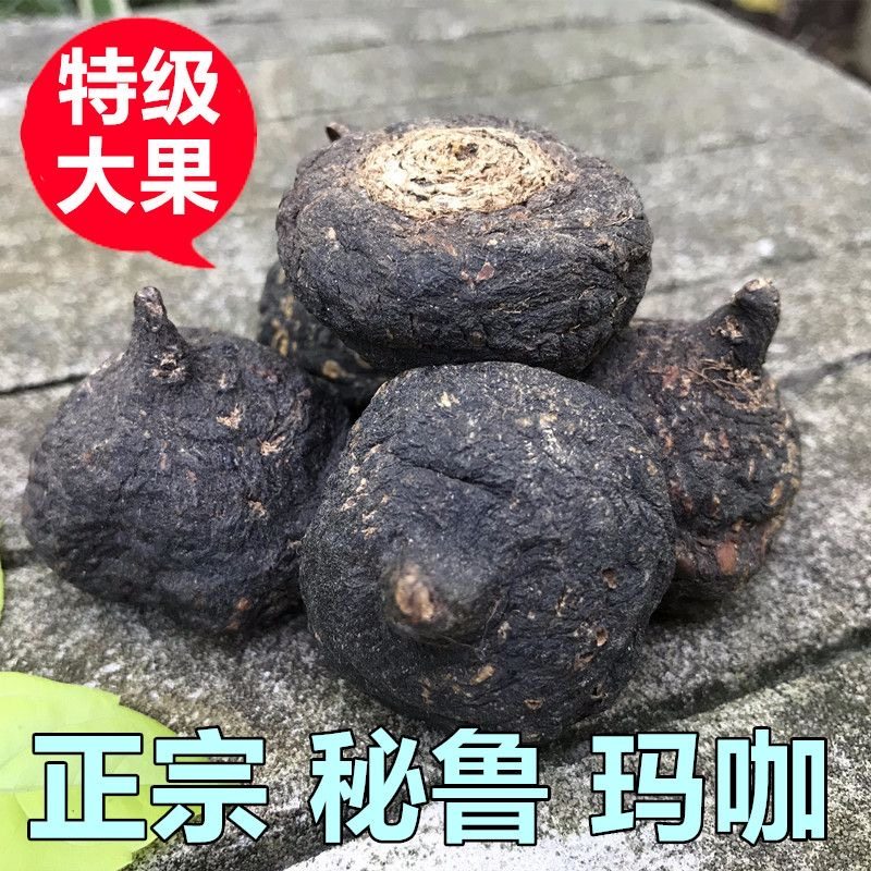 秘鲁黑玛咖无硫特级野生玛卡干果片进口马卡泡酒料
