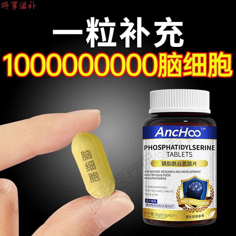 脑肽神经酸进口新西兰脑细胞神经修复DHA记忆力中老年 【1瓶】体