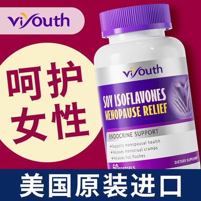 Viyouth大豆异黄酮胶囊60粒/瓶植物雌激素调理月经内分泌更年期