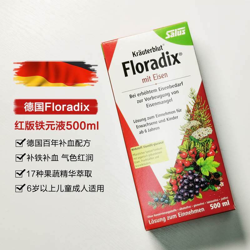 德国铁元salus Floradix成人孕妇女性成人儿童补铁口服液体500ml