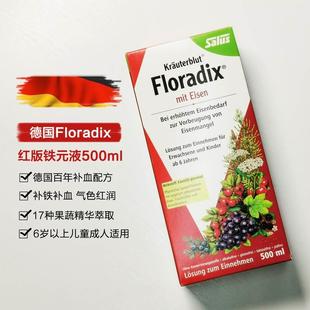 德国铁元salus Floradix成人孕妇女性成人儿童补铁口服液体500ml