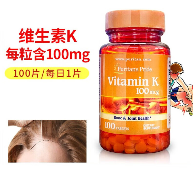 美国进口维生素K K1 VK 100mcg100片 100mcg100片-封面