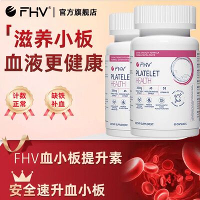 FHV英国原装进口花生衣胶