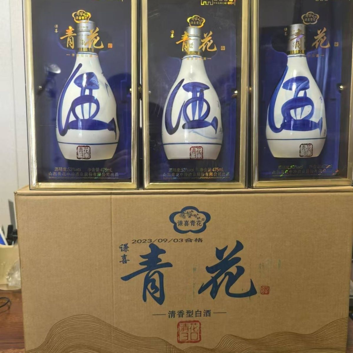 山西杏花村特产53度30酿造原浆礼盒纯粮475清香白酒整箱青花