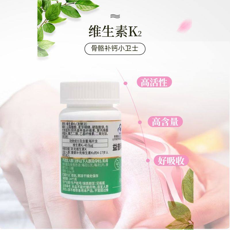 艾瑞万维生素K片补充维生素K2儿童青少年维生素中老年维生素30粒,传统滋补营养品,其他药食同源食品,淘宝优惠券,粉丝福利购,淘宝优惠卷