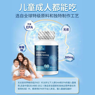 FBO90粒dha补脑增记忆力学生非补脑食品开发智力大脑进口 90粒*3