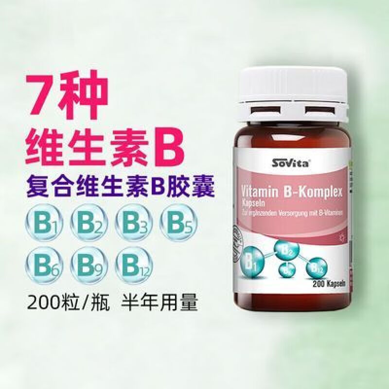 Sovi索维他维生素b多种复合维生素全族b1烟酸叶酸免疫抵御力 0 20
