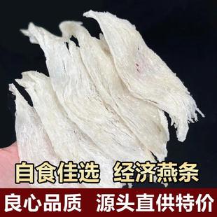 大燕条马来正品燕窝孕妇干挑滋补品礼盒无糖进口天然金丝燕