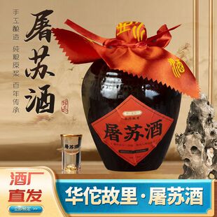 黄精枸杞肉桂屠苏酒华佗酒厂柔和口感持久每箱送俩小碗精力男性