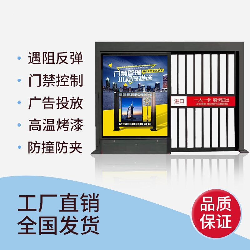 行通小区广告门电动栅栏小门平移门刷卡门禁摆闸脸识别