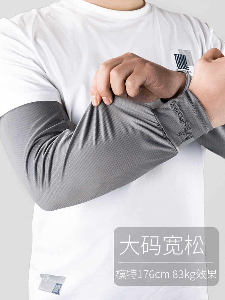 冰男士防晒护袖加大HW1宽2松冰丝套带袖手套夏季骑行手臂套204袖
