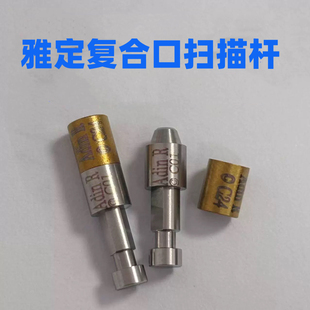 雅定ADIN 复合扫描杆复合3D替代体牙科诊所加工厂专用配件