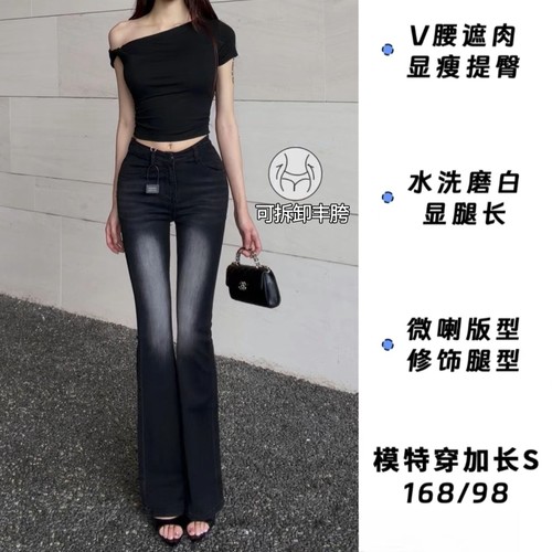 v腰丰胯微喇牛仔裤2025款
