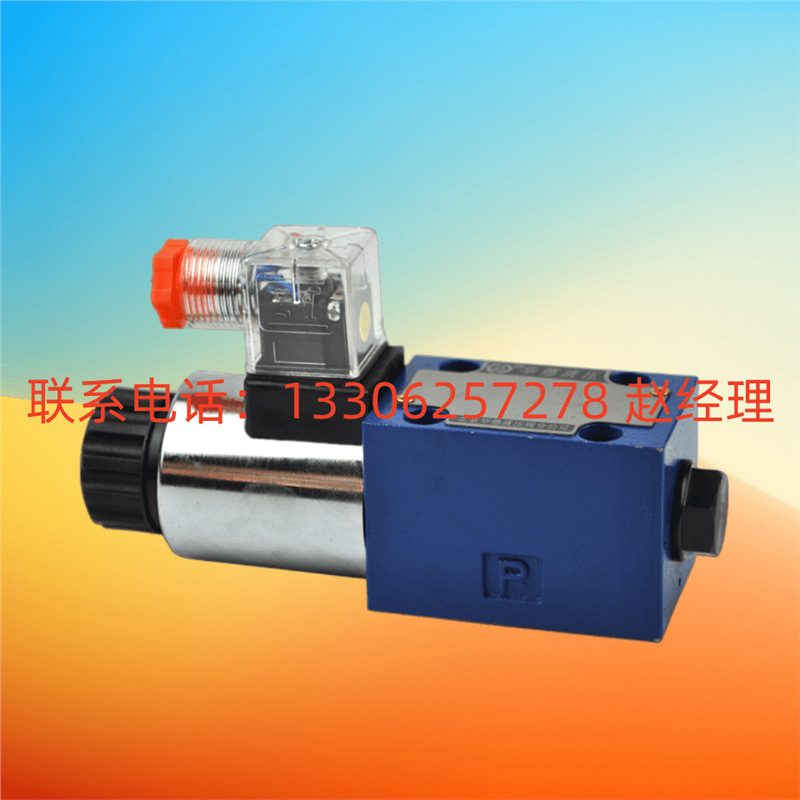 北京HUADE华德液压电磁阀4WE6H61B/EW220RNZ5L供应全系列液压阀