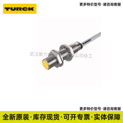 BI3U-EMT08-AP6X-H1341  图尔克TURCK 电容式传感器 现货