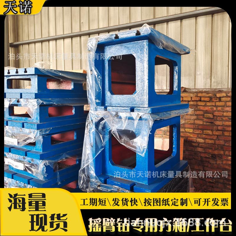 现货CNC增高垫箱3080铸铁摇臂钻方箱T型槽四面钻床平板工作台调平图片