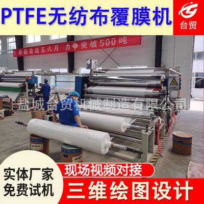 供应PUR热熔胶复合机 EPTFE 皮革 海绵 EVA复合机 热复合机