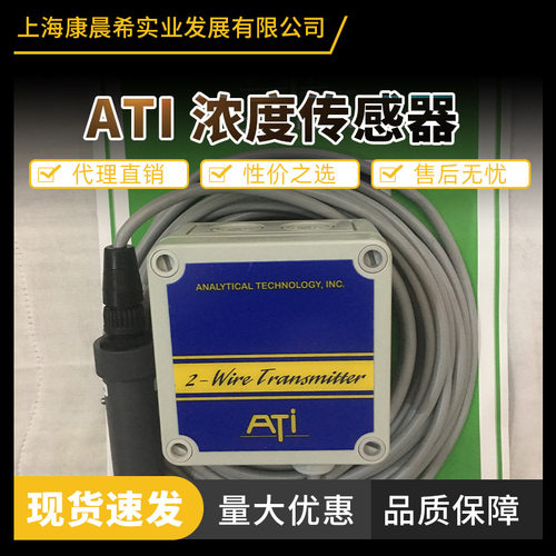 美国ATI 过氧化氢浓度传感器 B12-34-7-2000-1