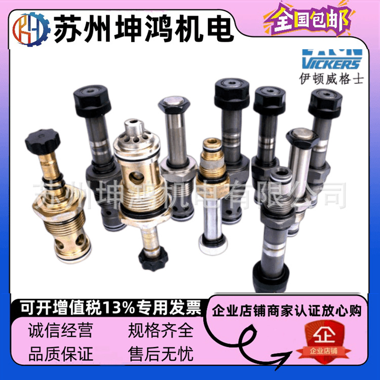 美国EATON伊顿Vickers威格士插装阀RV1-8-C-0-36升级RV1-8-S-0-36