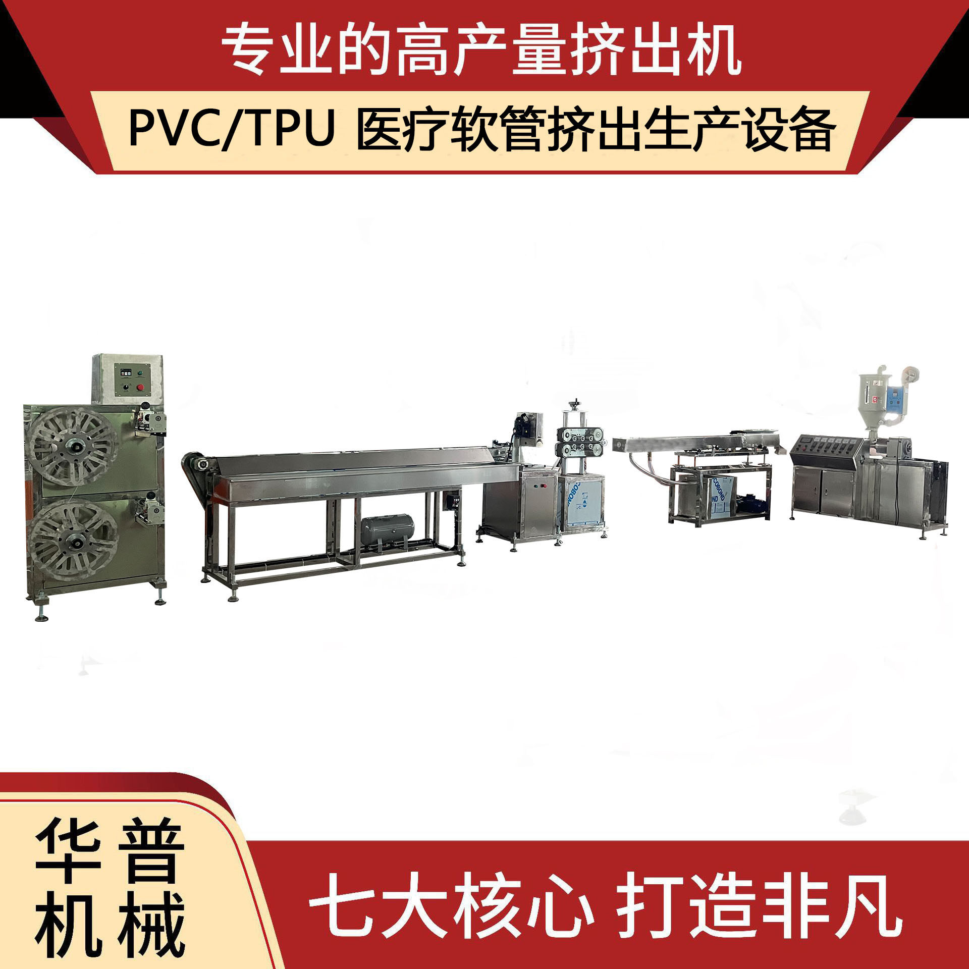PVC一次性鼻氧软管生产设备 PVC鼻氧医疗管拉管机生产线,办公设备/耗材/相关服务,包装机,淘宝优惠券,粉丝福利购,淘宝优惠卷