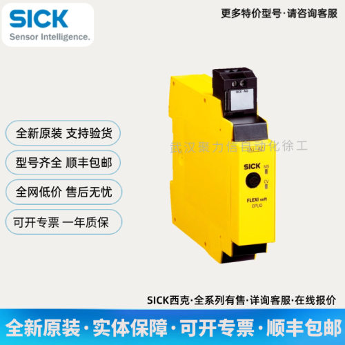 SICK西克  1043784 FX3-CPU130002 安全控制器 现货