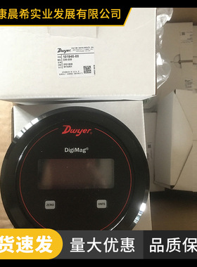 美国Dwyer DM-2105-LCD 升级为：DM-005压差表压差变送器