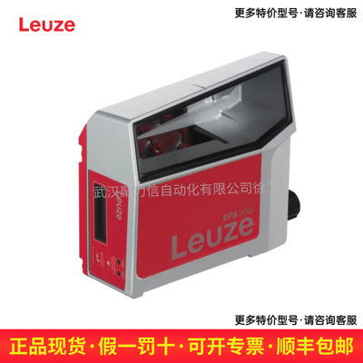 50125676 BPS 304i SM 100 劳易测LEUZE 条码定位系统
