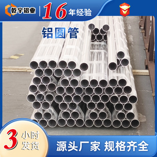 6061铝管国标铝型材Aluminium Tube 6063厚壁薄壁铝圆管型材
