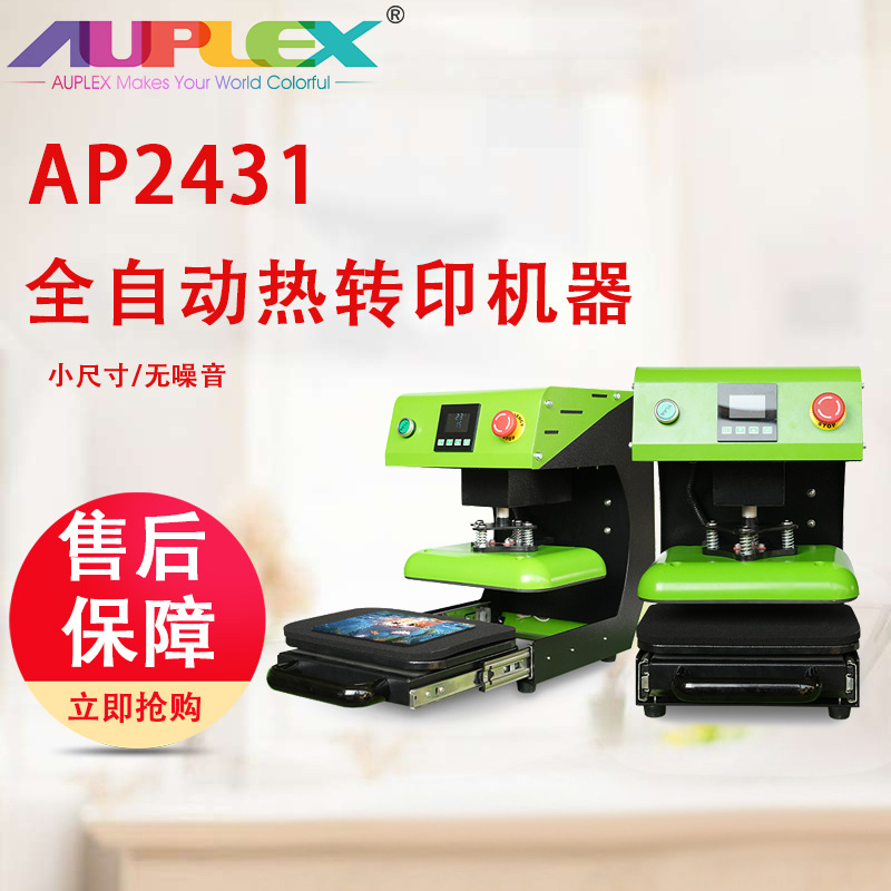 21*28Electric heatpress全自动电动烫画机 标签印刷领标烫画