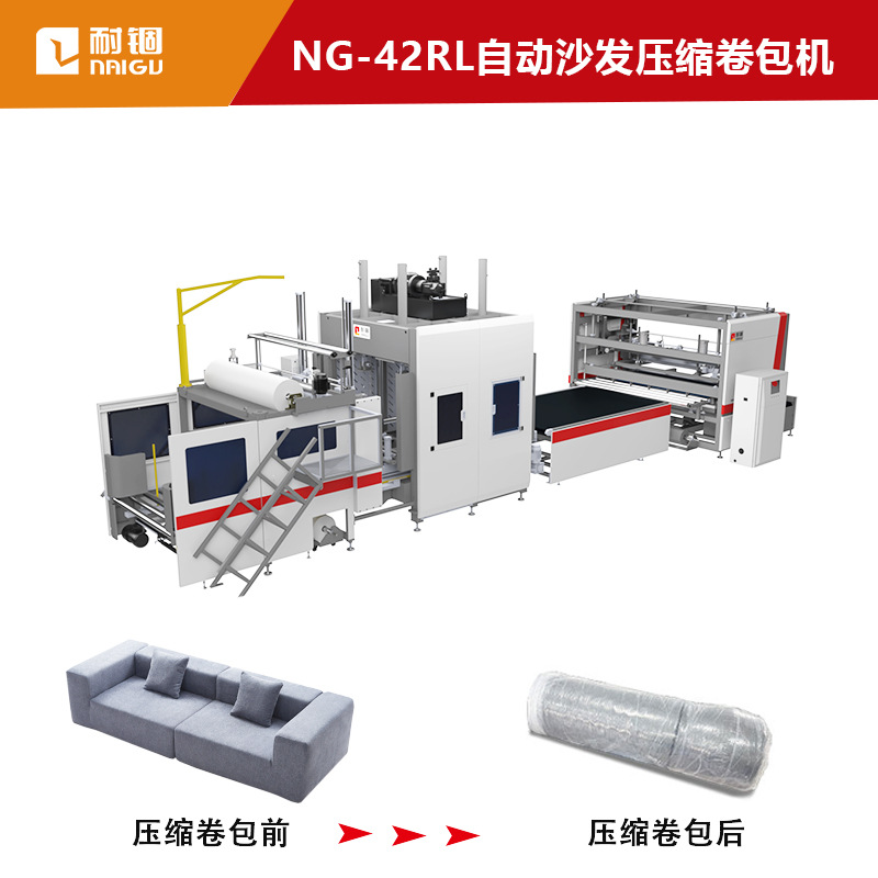 厂家生产全自动沙发包装机海绵沙发压缩卷包机压缩懒人沙发机械