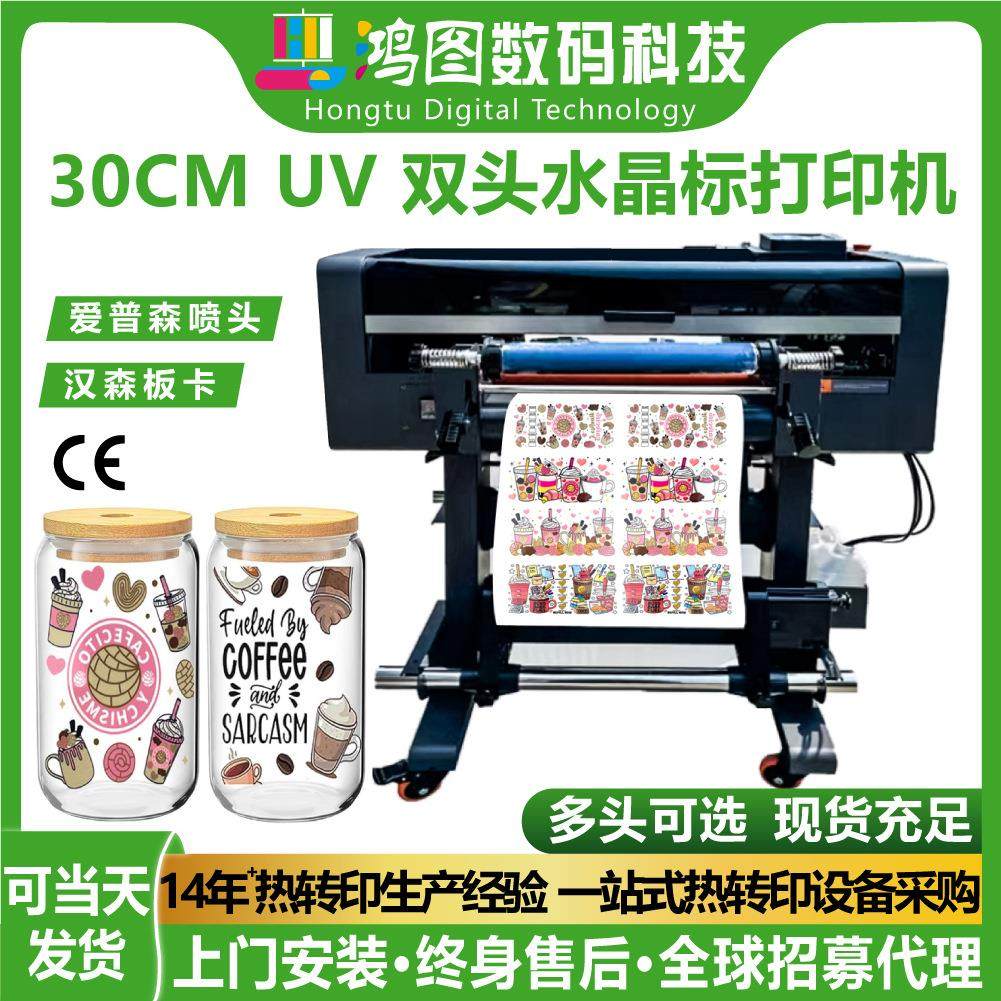 鸿图双头水晶标UV打印机手机壳全自动数码印刷机水晶贴机器现货,办公设备/耗材/相关服务,平板/UV打印机,淘宝优惠券,粉丝福利购,淘宝优惠卷