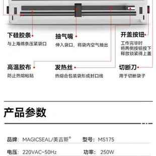 新款 推荐 销厂促美吉斯平面袋通用自动抽真空封口机家商用保鲜8mm