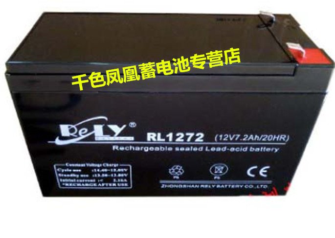 推荐厂家。RELY RL1272 12V7.2Ah/20HR音响邦华比特威邦华无线