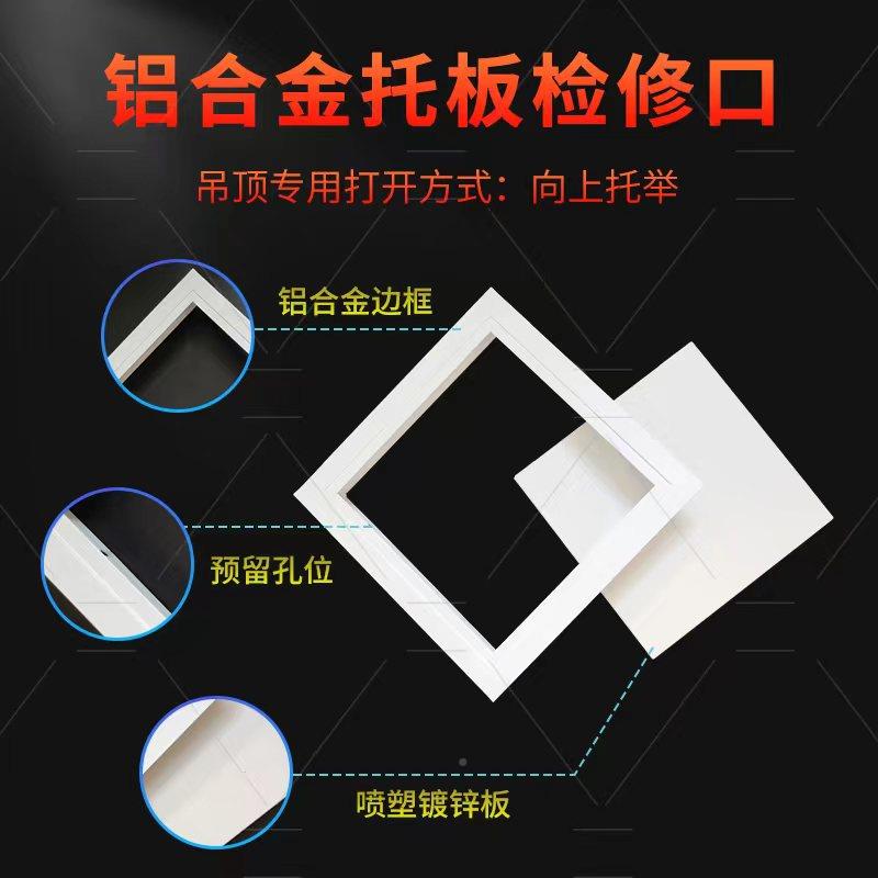 新品20公分石膏板厨房悬吊式天花板检修口400x400mm隐藏检查口40