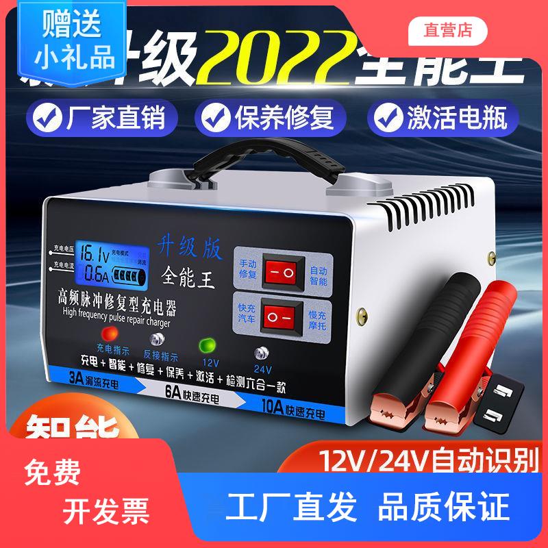 电瓶充电修复激活器电动车充电器电池一体机智能脉冲亏电神器通用