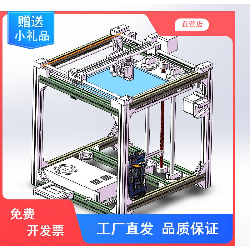 3D打印机图纸 Makerbot结构 铝合金框架DIY  MB 含BOM表 组装教程