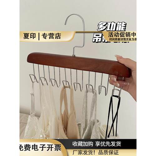 木质吊带衣架收纳挂内衣背心裙子裤子波浪多功能家用晾衣挂衣架