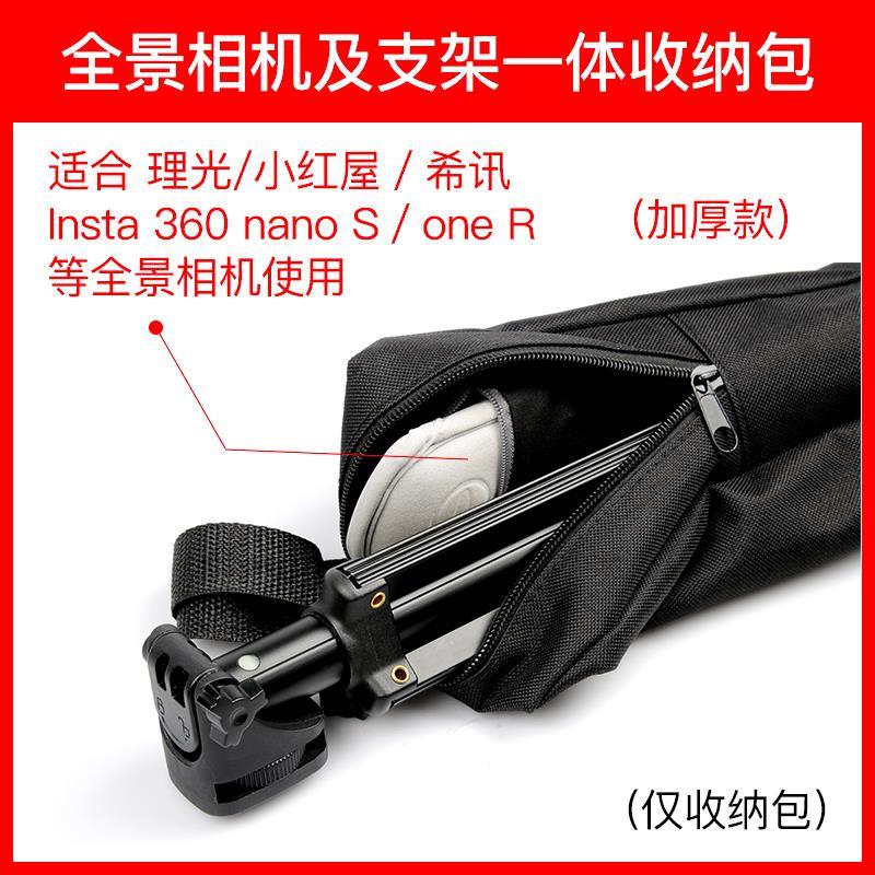 麦爽VR全景相机支架三脚架收纳袋收纳包安居客nano S户型图3D看房