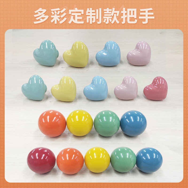 彩色陶瓷拉手圆形把手书柜衣柜门把手斗柜拉手爱心把手储物柜拉手
