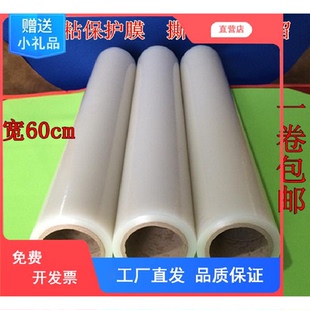 pe自粘保護膜家電器家具冰箱洗衣機不銹鋼鋁材透明設備貼膜60CM寬