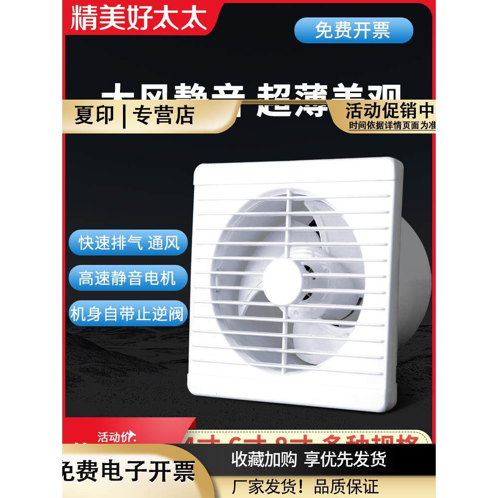 6寸家用排气扇卫生间玻璃窗式换气扇8浴室墙壁侧排圆形强力静音薄