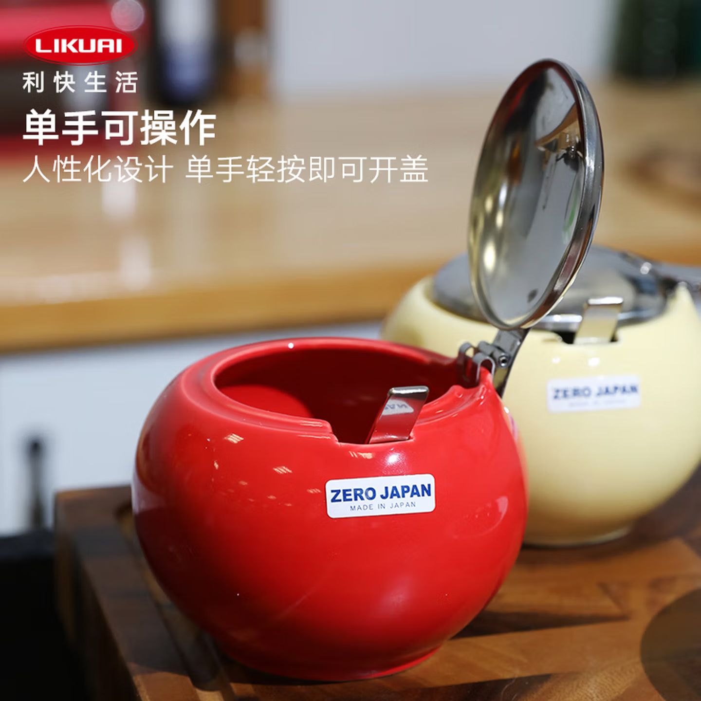 利快日本进口陶瓷圆形带盖调味罐