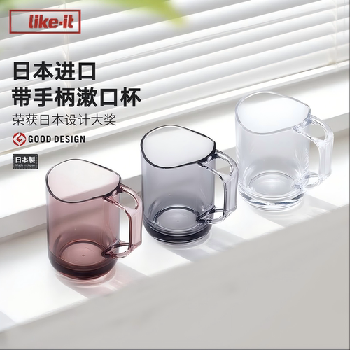日本进口带手柄大口漱口杯