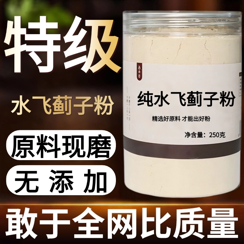【纯药粉】中药材水飞蓟粉 奶蓟 水飞雉 新货无硫