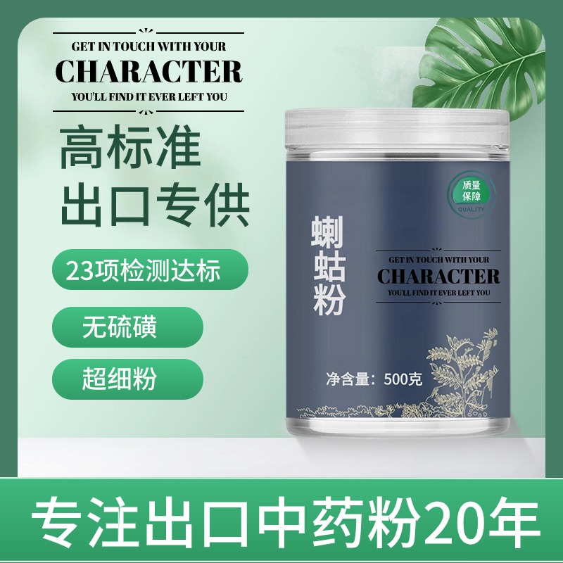 【出口中药粉】包邮蝲蛄2中药粉500克蝼蛄蝼蛄干拉蛄中药材店-封面