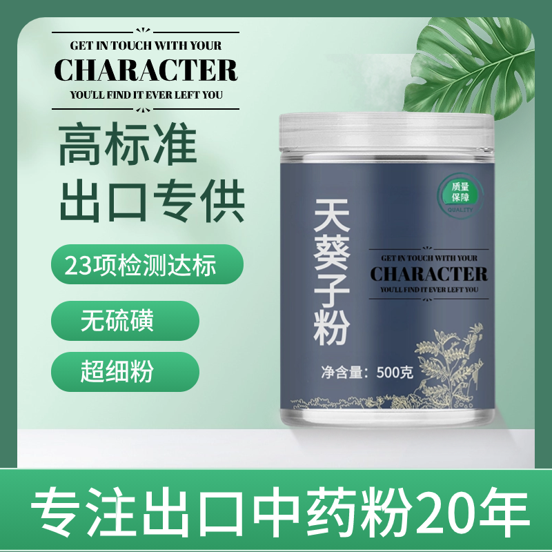 【出口中药粉】包邮天葵子中药粉500克天葵草千年老鼠屎紫背天-封面